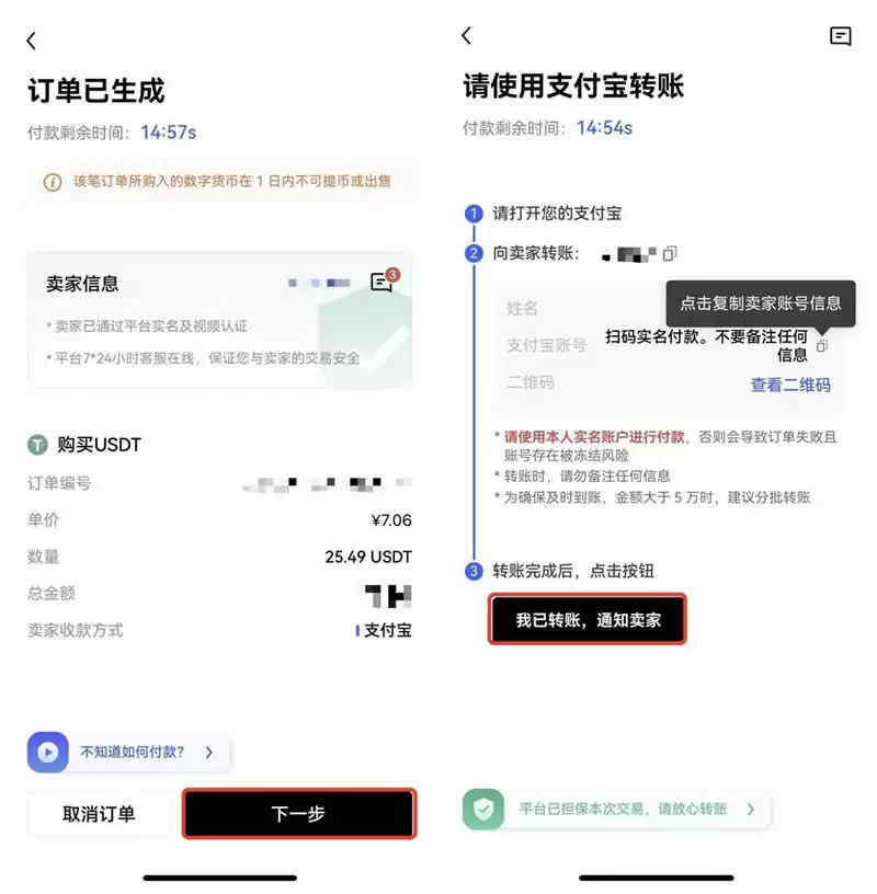 比特币在手机上交易的是哪个软件?