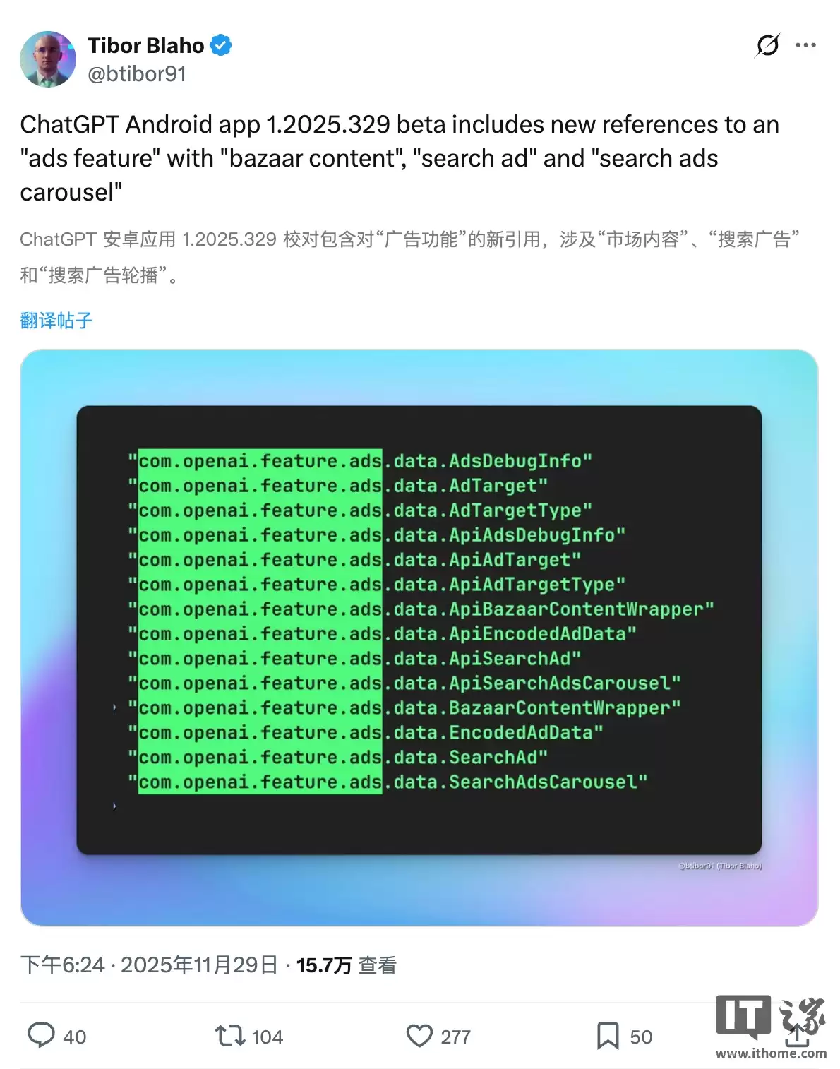 最新测试版 App 代码显示，ChatGPT 未来或引入广告