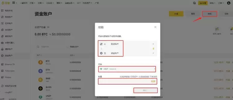 USDT变现用什么交易最安全？最靠谱？USDT变现交易所盘点