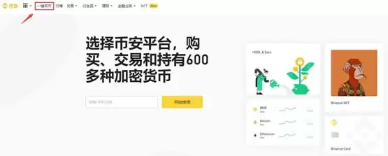 币安怎么买狗狗币？币安买狗狗币流程指南