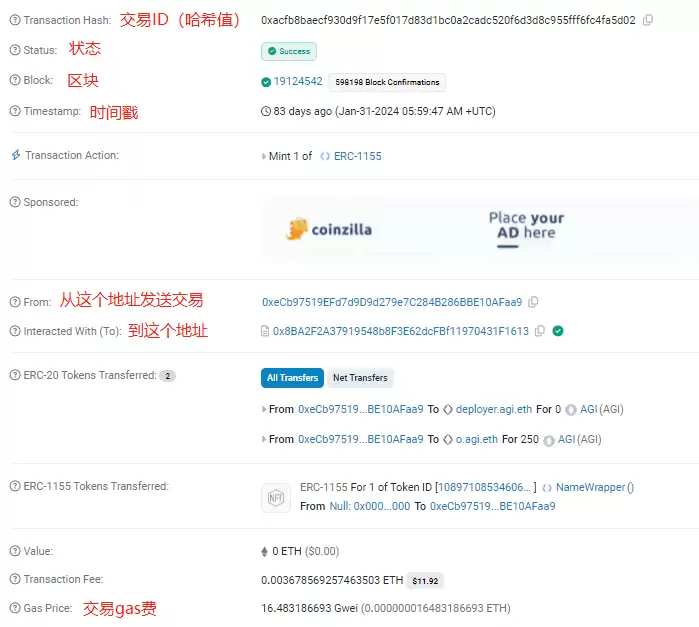 什么是区块链交易TXID?TXID怎么查询交易地址?