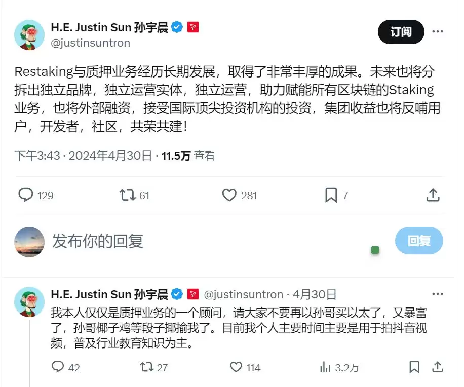 2025孙宇晨买了哪些币？近期购入了哪些标的