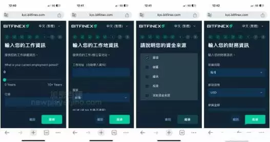 Bitfinex交易所注册、验证教学!手把手带你注册Bitfinex账号