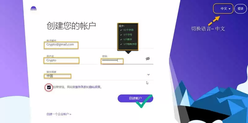 Kraken账户注册界面