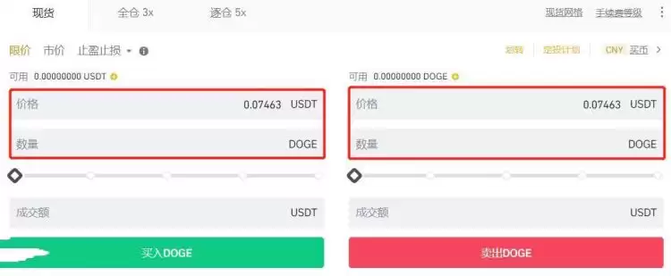 国内怎么购买狗狗币？新手购买狗狗币详细步骤