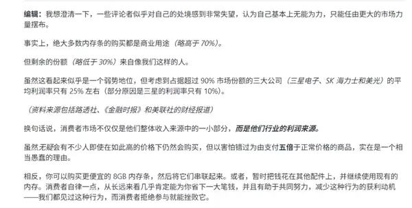 大批PC玩家公开抵制购买内存:称都是商家减产故意涨价 真相扎心了