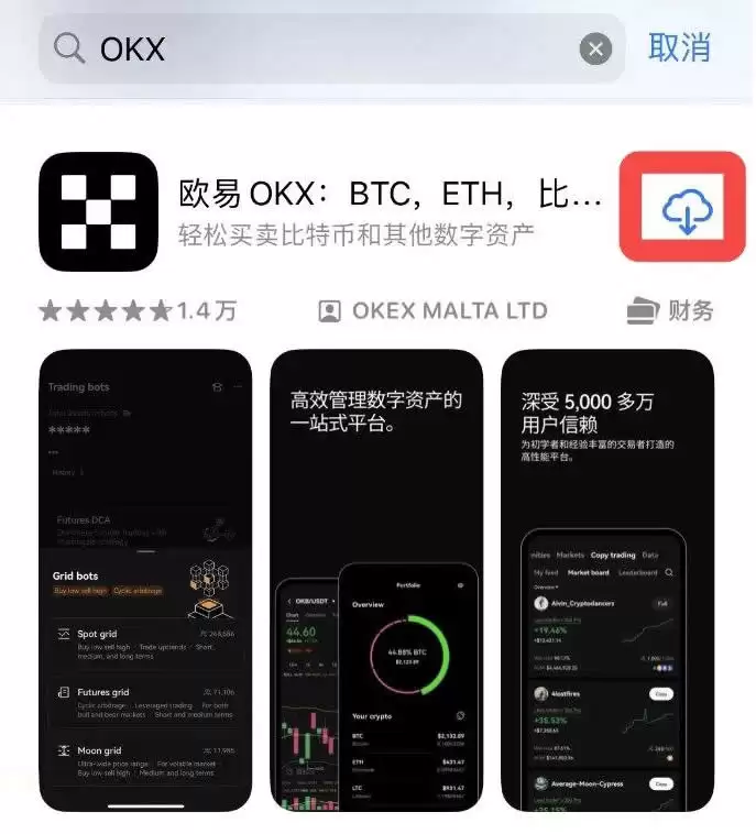 iOS下载步骤