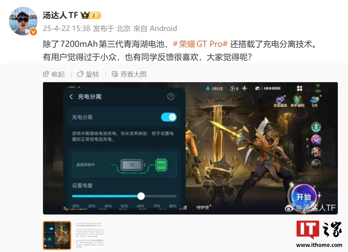 荣耀 Magic6 / 400 系列手机“充电分离”功能预计12月底或1月初推送升级