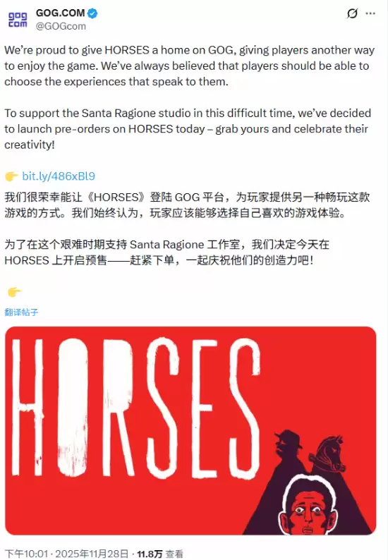 诡异恐怖游戏Horses转战GOG平台定档12月2日发售