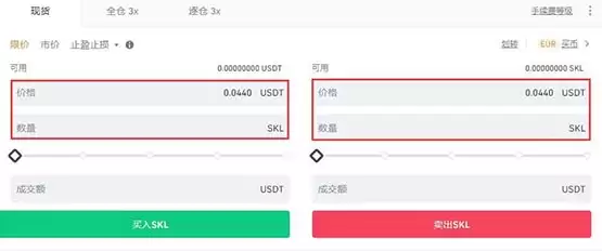 SKL币怎么买?SKL币交易和购买教程详解