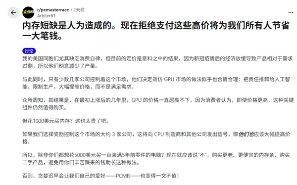 大批PC玩家公开抵制购买内存:称都是商家减产故意涨价 真相扎心了