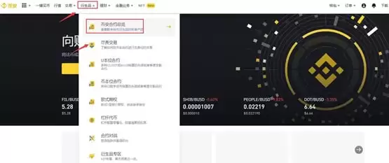 以太坊期货如何开户？以太坊期货开户教程