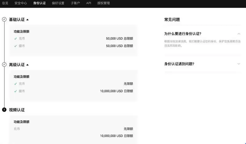 币圈大额提现 - OKX操作图7
