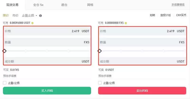 FXS币在哪买?怎么买?FXS币买卖交易全教程