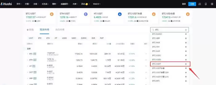 HTX怎么注册？HTX交易所新人注册教程完整版