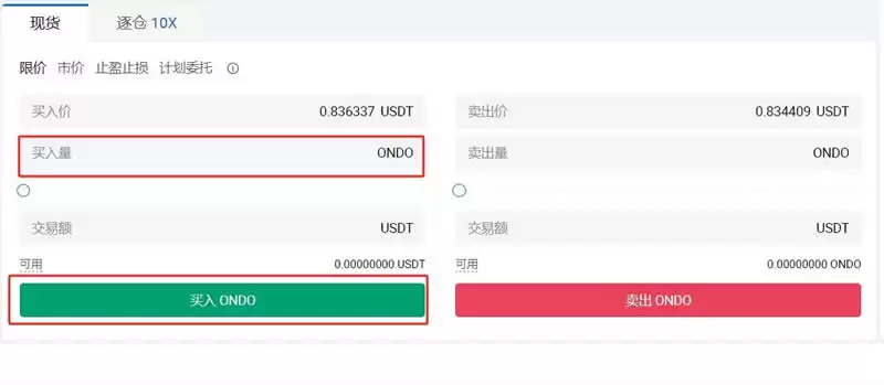 ONDO币值得长期持有吗？ONDO币怎么买？
