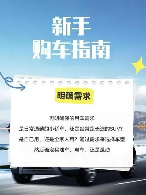 新能源汽车vs传统燃油车：如何根据需求理性选择