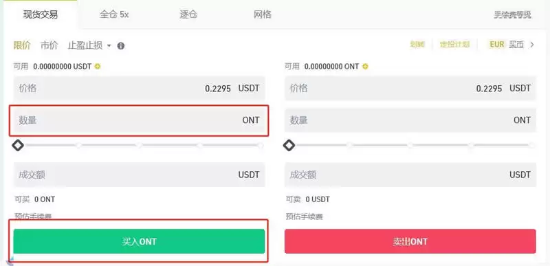ONT币值得长期持有吗?ONT币买卖交易所操作教程