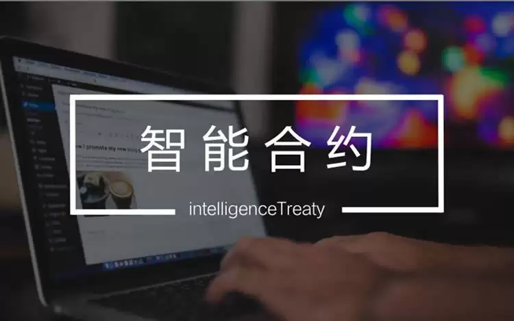 如何成为全能性的智能合约开发者？