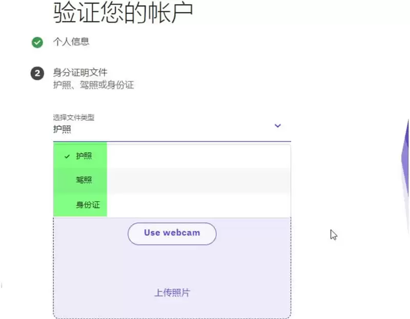 Kraken身份证明文件上传