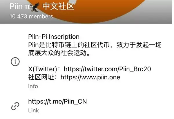 Piin铭文有没有价值 Piin铭文未来前景如何