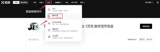 波卡币怎么买？波卡DOT币买入和交易教程图解