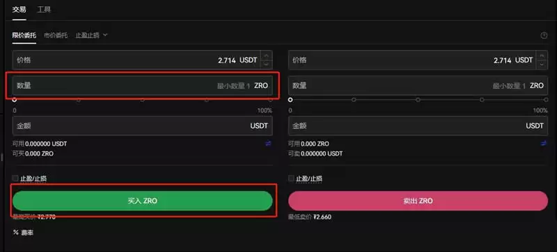 ZRO币是不是去中心化的?ZRO币能买吗?