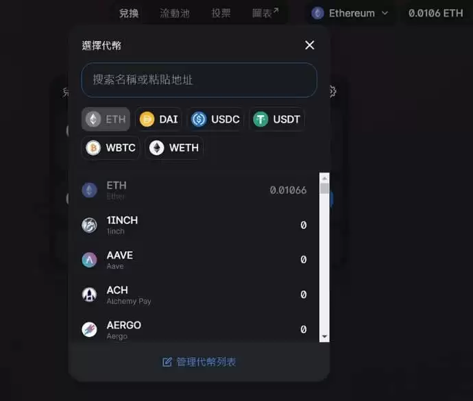 国内怎么登陆Uniswap?国内登陆Uniswap流程步骤详细讲解