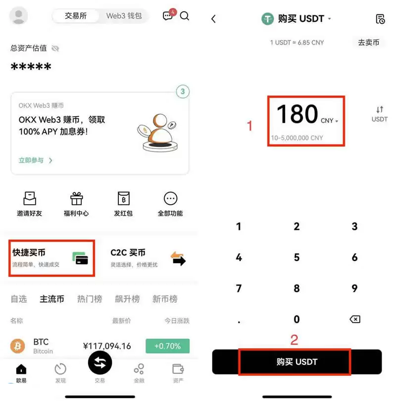 比特币在手机上交易的是哪个软件?