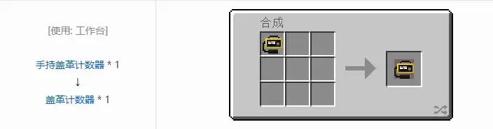 我的世界HBM的核科技模组功能性方块合成大全