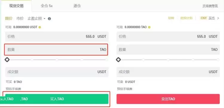 TAO币上几个交易所?Bittensor/TAO币上架交易所盘点