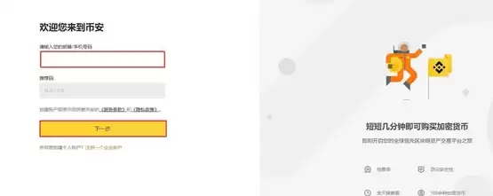 以太坊期货如何开户？以太坊期货开户教程