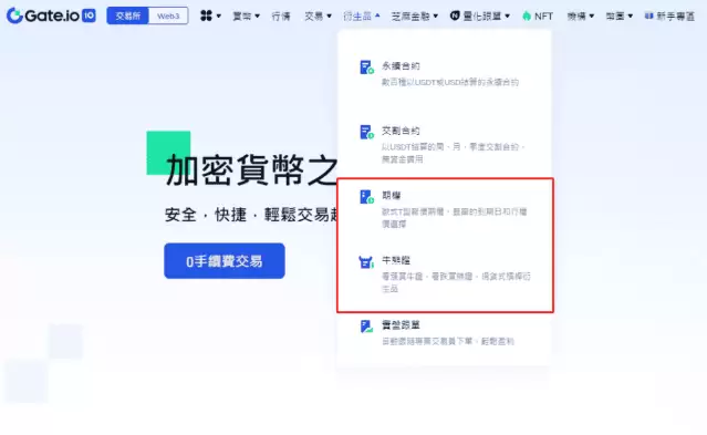 2026芝麻开门Gate.io官方最新版 手机APP一键下载安装 - 菜鸟下载