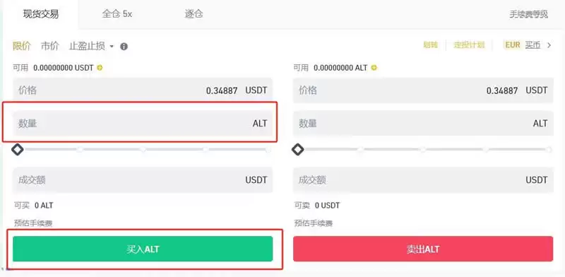 ALT币怎么买?ALT币购买交易操作教程