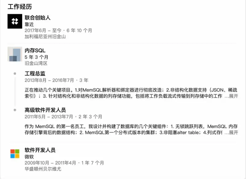 NEAR叙事CA、DA和AI详细介绍 NEAR Protocol团队与投资