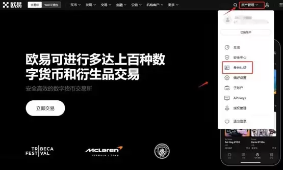 CVX币身份认证示意图