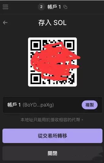 交易所提现操作界面