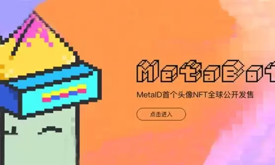 METABOT是什么币？METABOT币有价值吗？