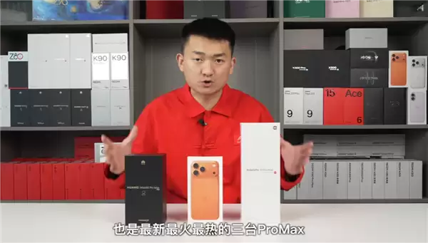 华为Mate 80 Pro Max耐摔测试表现亮眼,三旗舰对比揭晓