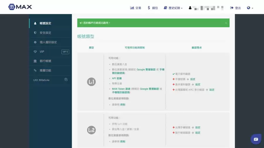 MAX币有前途吗？深度解读MAX及MATR1X平台的价值潜力