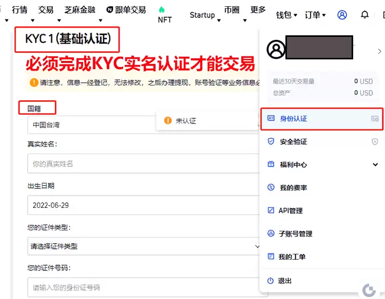 gate.io芝麻开门交易所APP国内用户能注册吗?是真的吗?