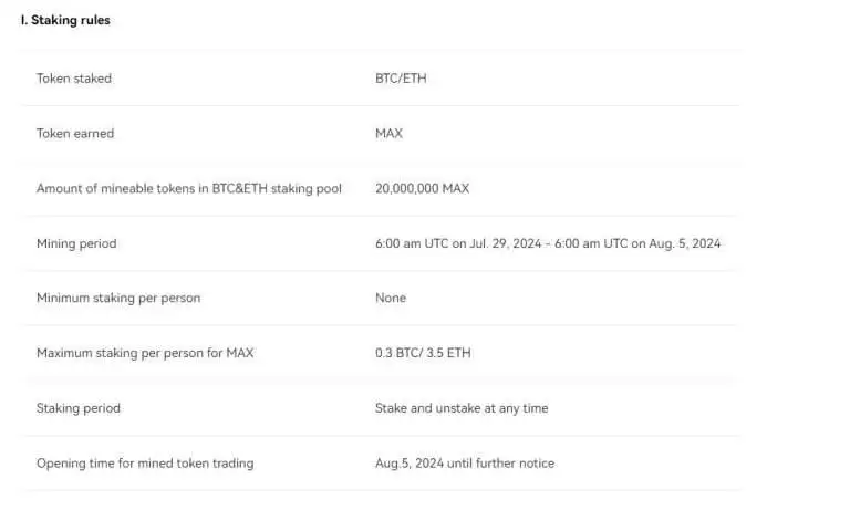 Matr1x(MAX)币是什么？登陆OKX Jumpstart,MAX币未来潜力如何？