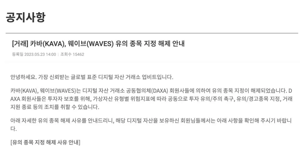 WAVES波币是什么?Waves币未来如何?值得投资吗?