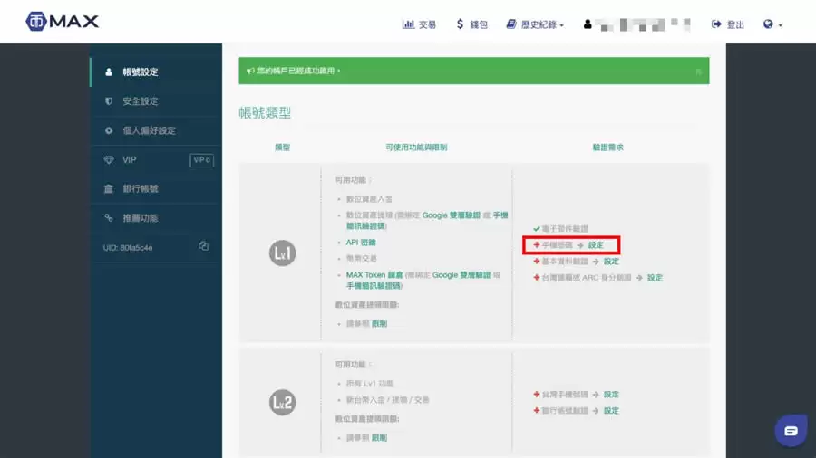 MAX币有前途吗？深度解读MAX及MATR1X平台的价值潜力