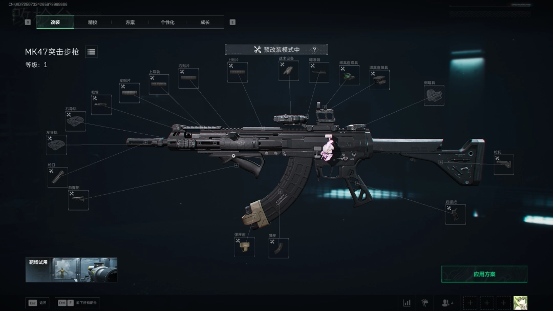 三角洲行动s7全面战场MK47改枪方案