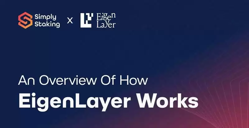 什么是EigenLayer?EigenLayer 解决了什么问题?