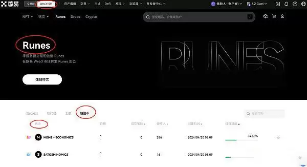 一文读懂Runes符文代币是什么 Runes币的由来
