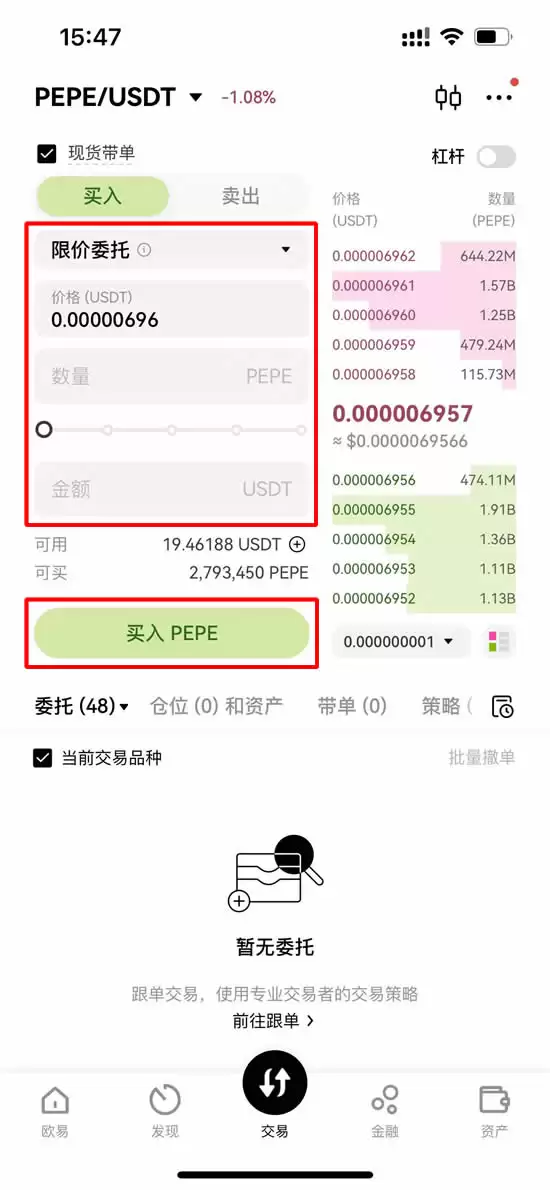 PEPE币是什么?币价创新高!佩佩蛙迷因币$PEPE价格走势分析及购买教程