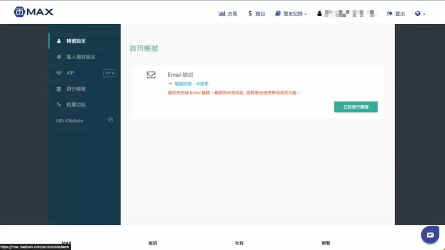 MAX币有前途吗？深度解读MAX及MATR1X平台的价值潜力
