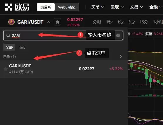 GARI币在哪买?GARI币上线交易所盘点